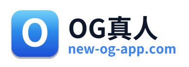 OG真人